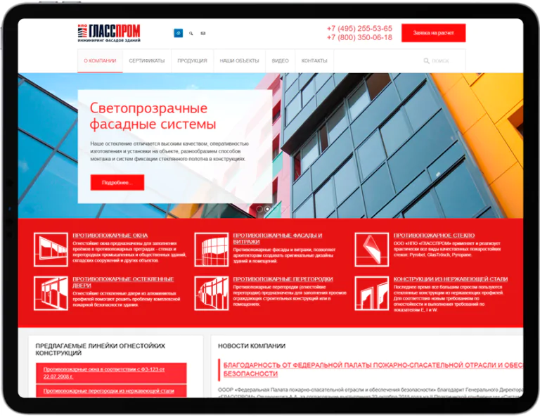 Кейс противопожарных дверей