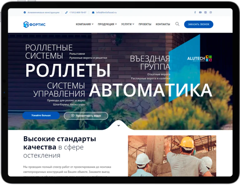 Кейс рольставней и ворот