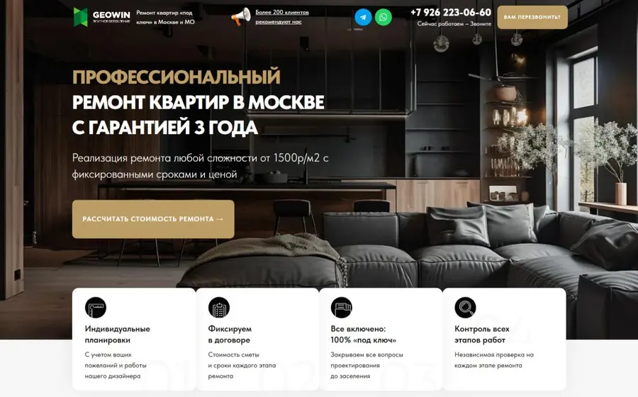 Пример сайта по ремонту квартир